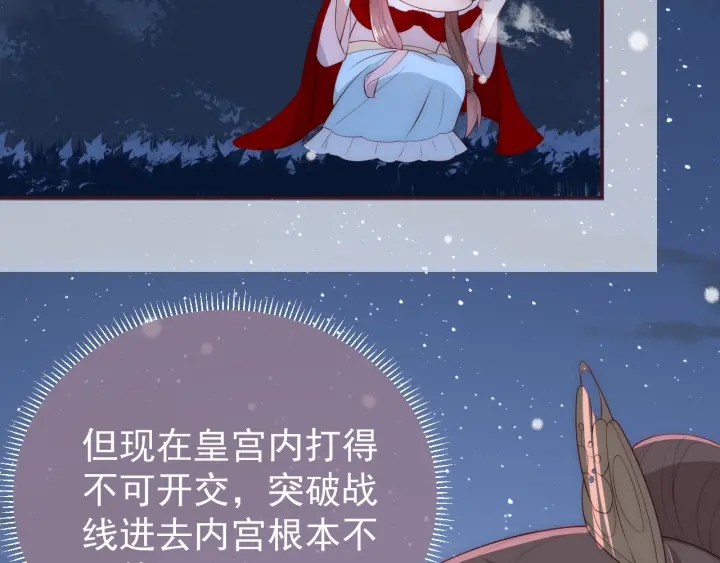 养敌为患韩漫全集-第36话 求情无删减无遮挡章节图片 