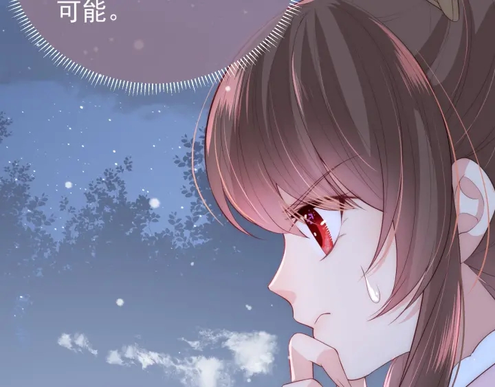 养敌为患韩漫全集-第36话 求情无删减无遮挡章节图片 