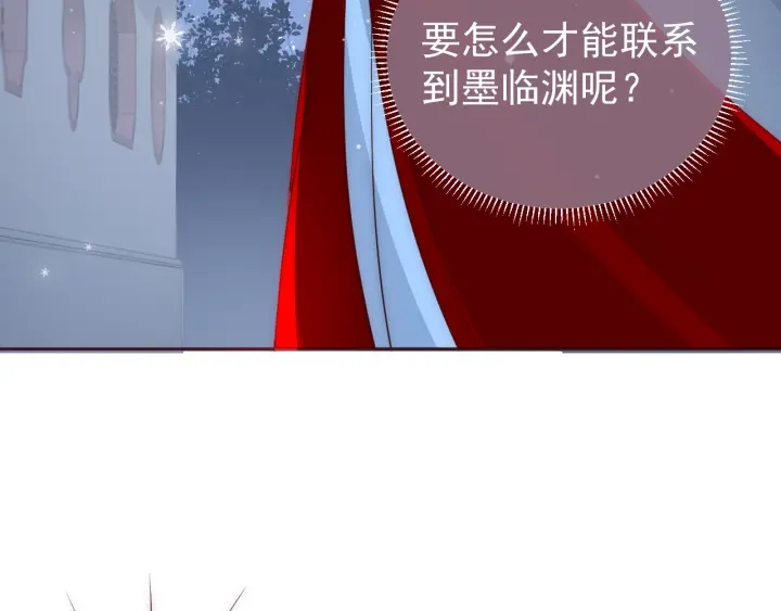 养敌为患韩漫全集-第36话 求情无删减无遮挡章节图片 