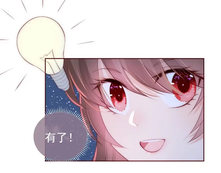 养敌为患韩漫全集-第36话 求情无删减无遮挡章节图片 