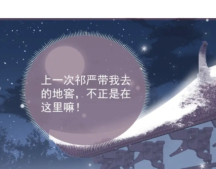 养敌为患韩漫全集-第36话 求情无删减无遮挡章节图片 