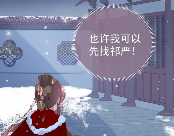 养敌为患韩漫全集-第36话 求情无删减无遮挡章节图片 