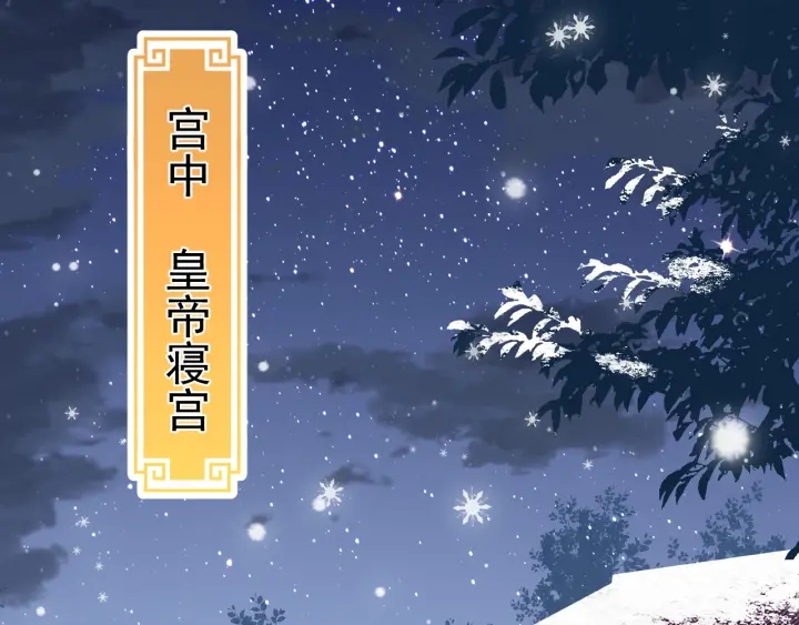 养敌为患韩漫全集-第36话 求情无删减无遮挡章节图片 