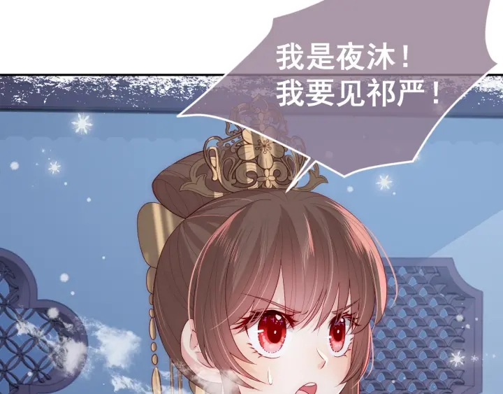 养敌为患韩漫全集-第36话 求情无删减无遮挡章节图片 