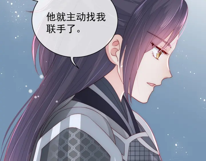 养敌为患韩漫全集-第36话 求情无删减无遮挡章节图片 