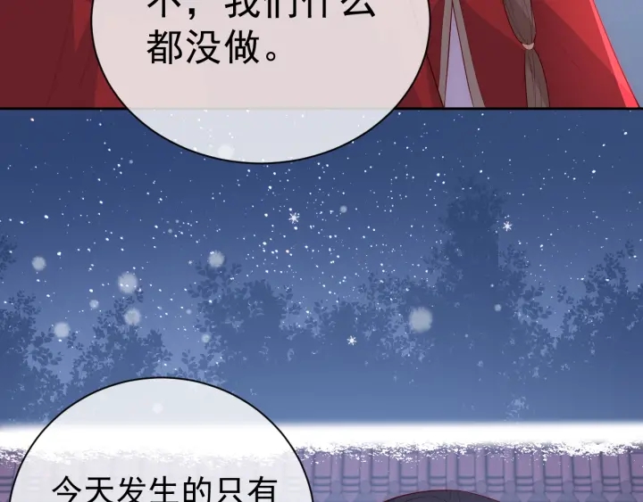 养敌为患韩漫全集-第36话 求情无删减无遮挡章节图片 