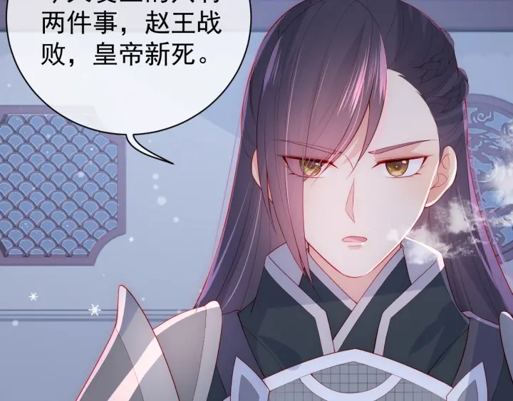 养敌为患韩漫全集-第36话 求情无删减无遮挡章节图片 