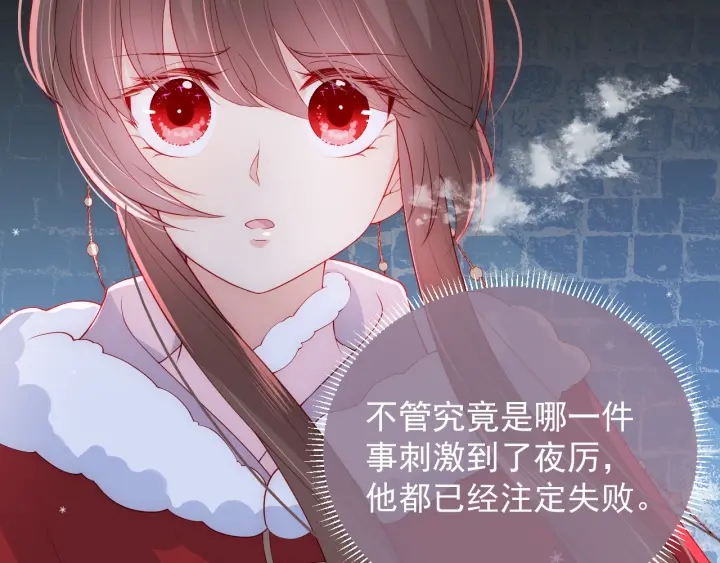 养敌为患韩漫全集-第36话 求情无删减无遮挡章节图片 
