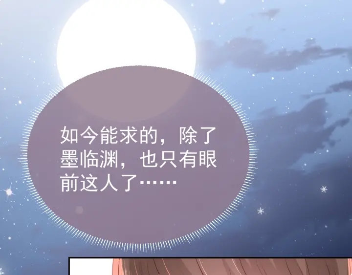 养敌为患韩漫全集-第36话 求情无删减无遮挡章节图片 