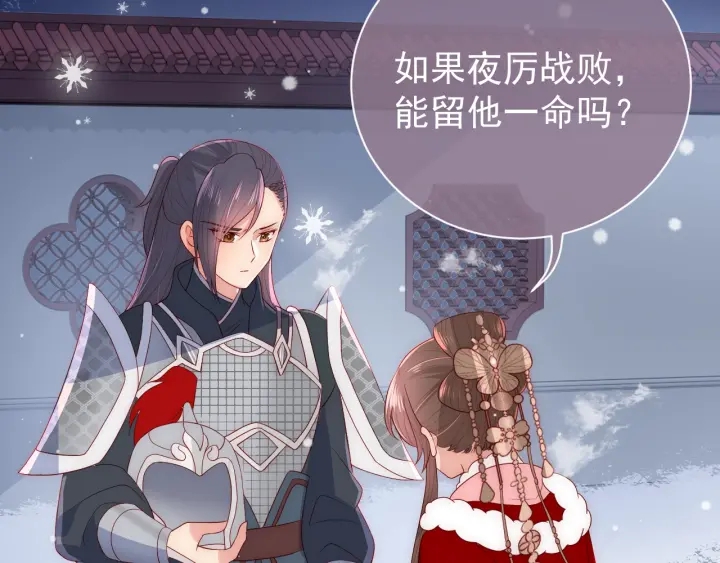 养敌为患韩漫全集-第36话 求情无删减无遮挡章节图片 