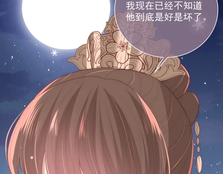 养敌为患韩漫全集-第36话 求情无删减无遮挡章节图片 