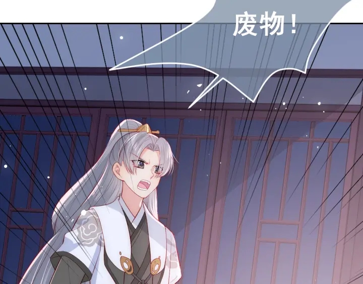养敌为患韩漫全集-第36话 求情无删减无遮挡章节图片 