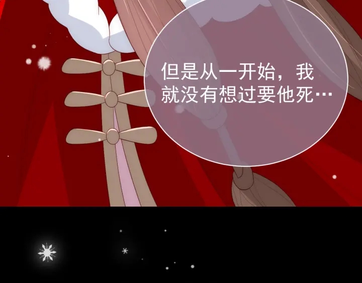 养敌为患韩漫全集-第36话 求情无删减无遮挡章节图片 
