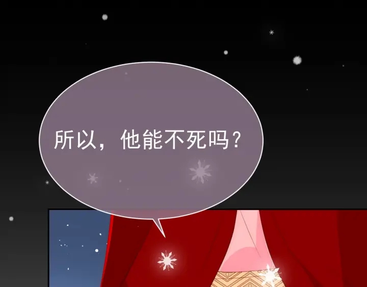 养敌为患韩漫全集-第36话 求情无删减无遮挡章节图片 