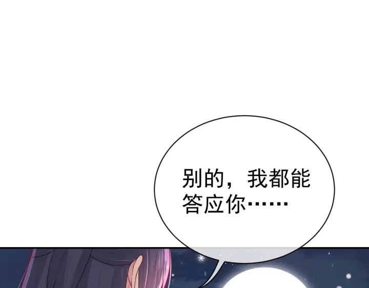 养敌为患韩漫全集-第36话 求情无删减无遮挡章节图片 