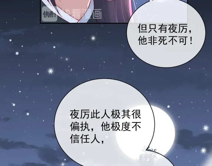 养敌为患韩漫全集-第36话 求情无删减无遮挡章节图片 