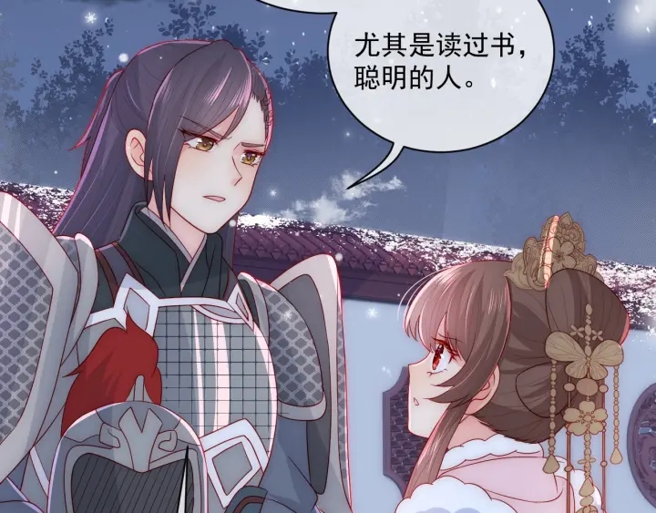 养敌为患韩漫全集-第36话 求情无删减无遮挡章节图片 