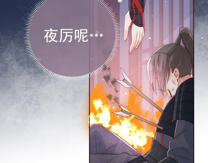 养敌为患韩漫全集-第37话 成王败寇无删减无遮挡章节图片 