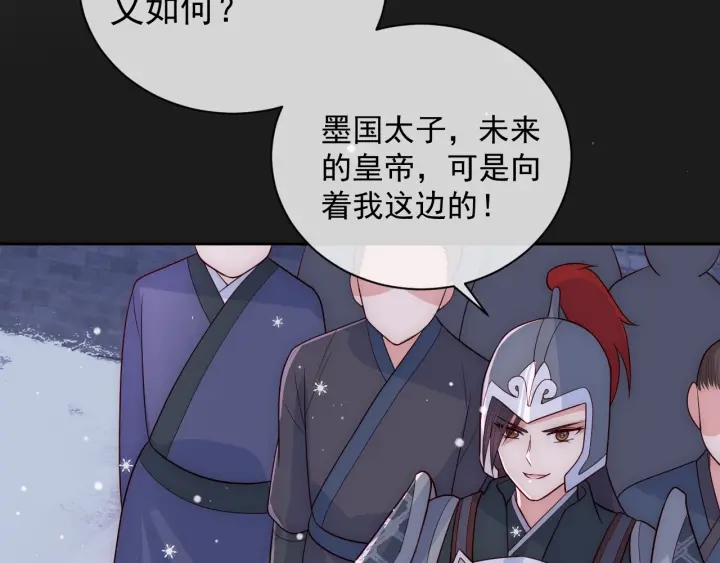 养敌为患韩漫全集-第37话 成王败寇无删减无遮挡章节图片 