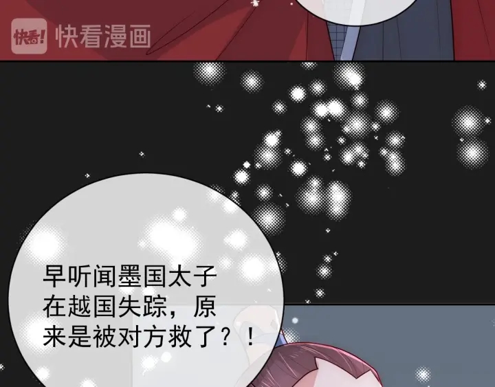养敌为患韩漫全集-第37话 成王败寇无删减无遮挡章节图片 
