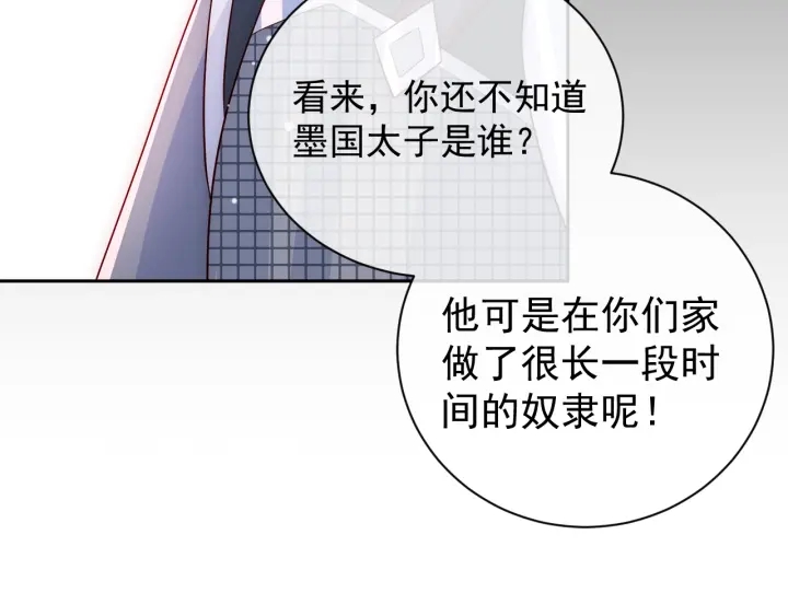 养敌为患韩漫全集-第37话 成王败寇无删减无遮挡章节图片 