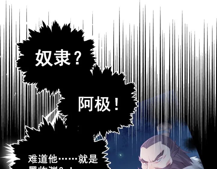 养敌为患韩漫全集-第37话 成王败寇无删减无遮挡章节图片 