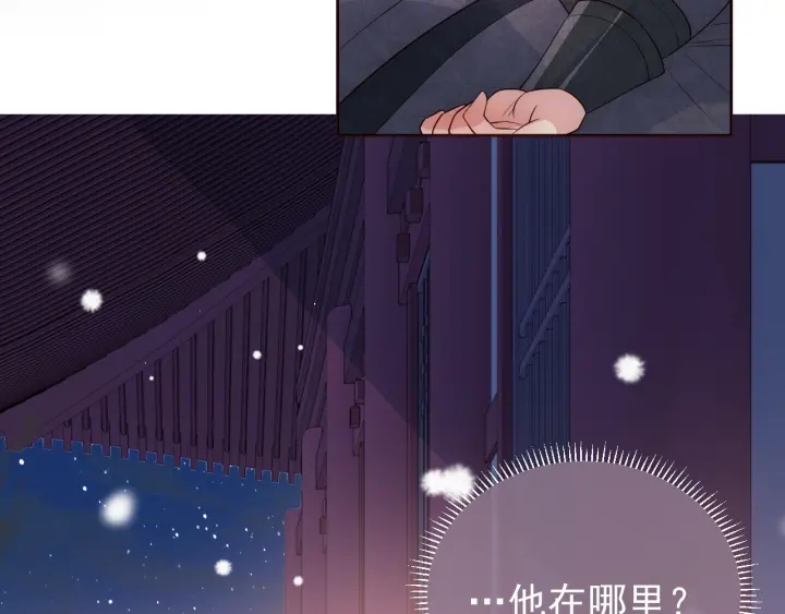 养敌为患韩漫全集-第37话 成王败寇无删减无遮挡章节图片 