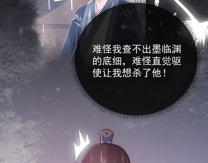 养敌为患韩漫全集-第37话 成王败寇无删减无遮挡章节图片 