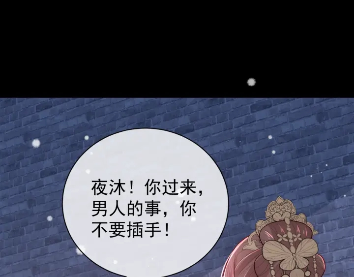 养敌为患韩漫全集-第37话 成王败寇无删减无遮挡章节图片 