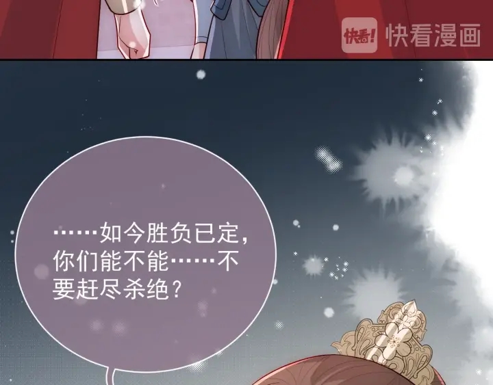 养敌为患韩漫全集-第37话 成王败寇无删减无遮挡章节图片 