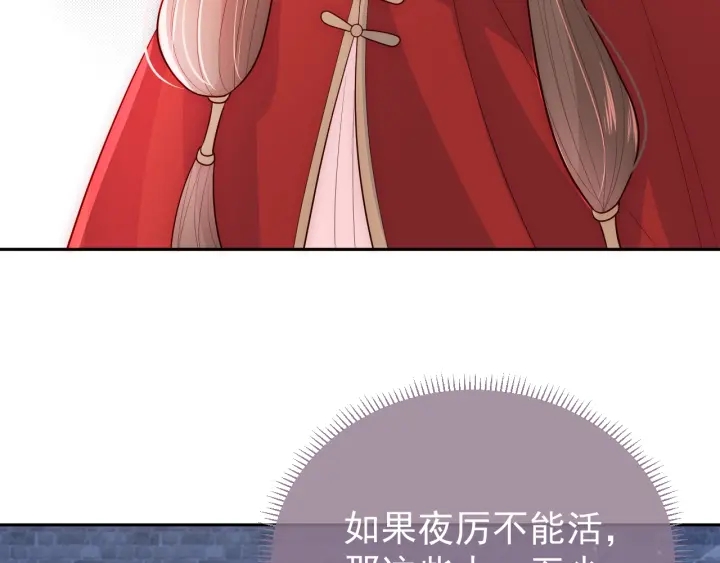 养敌为患韩漫全集-第37话 成王败寇无删减无遮挡章节图片 