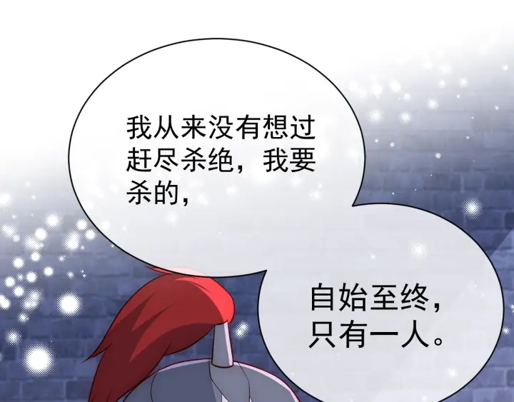 养敌为患韩漫全集-第37话 成王败寇无删减无遮挡章节图片 