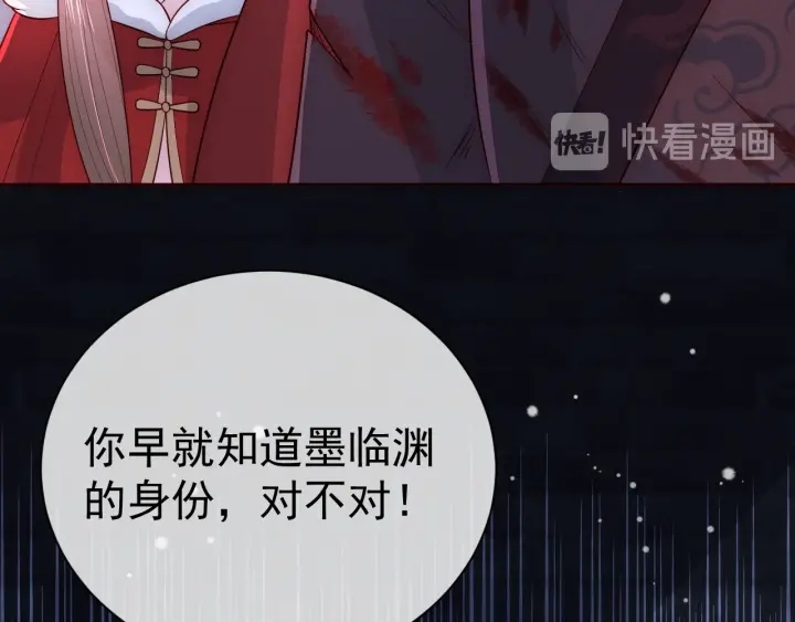 养敌为患韩漫全集-第37话 成王败寇无删减无遮挡章节图片 
