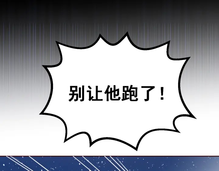 养敌为患韩漫全集-第37话 成王败寇无删减无遮挡章节图片 