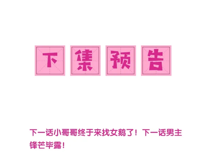 养敌为患韩漫全集-第37话 成王败寇无删减无遮挡章节图片 