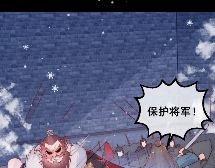 养敌为患韩漫全集-第37话 成王败寇无删减无遮挡章节图片 