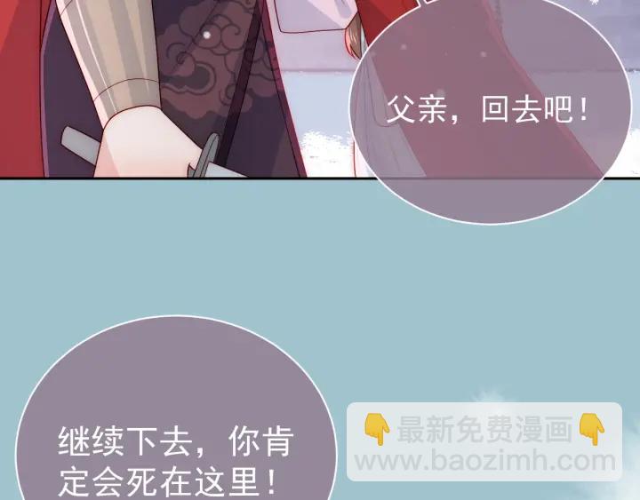 养敌为患韩漫全集-第37话 成王败寇无删减无遮挡章节图片 