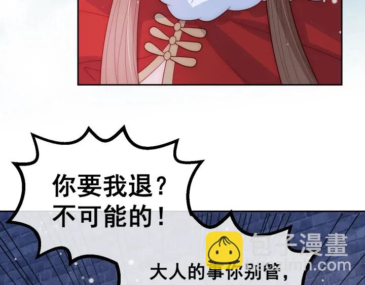 养敌为患韩漫全集-第37话 成王败寇无删减无遮挡章节图片 