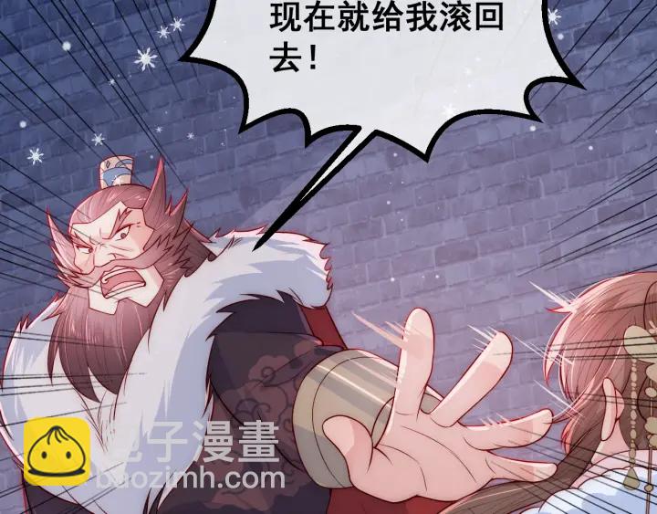 养敌为患韩漫全集-第37话 成王败寇无删减无遮挡章节图片 