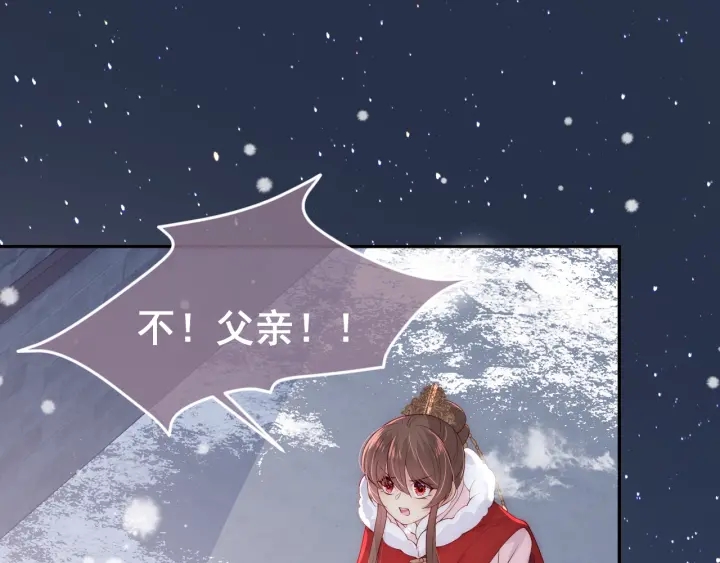 养敌为患韩漫全集-第37话 成王败寇无删减无遮挡章节图片 