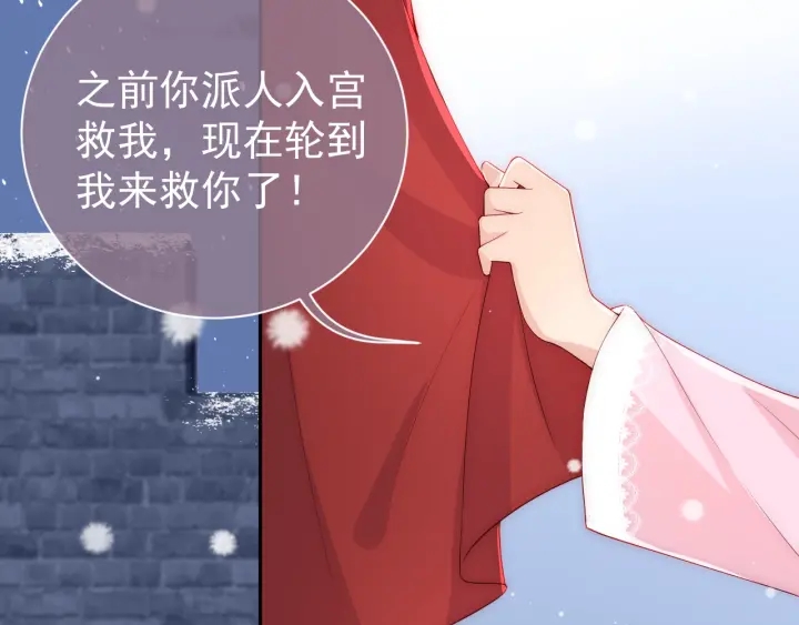 养敌为患韩漫全集-第37话 成王败寇无删减无遮挡章节图片 