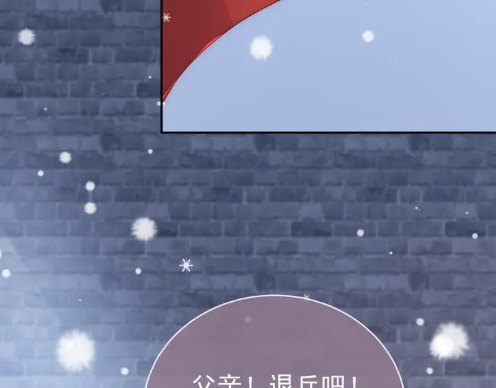 养敌为患韩漫全集-第37话 成王败寇无删减无遮挡章节图片 