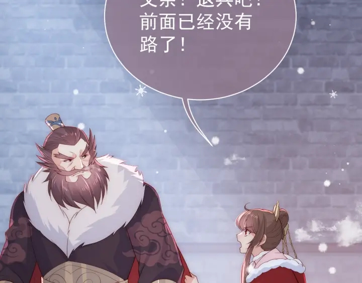 养敌为患韩漫全集-第37话 成王败寇无删减无遮挡章节图片 