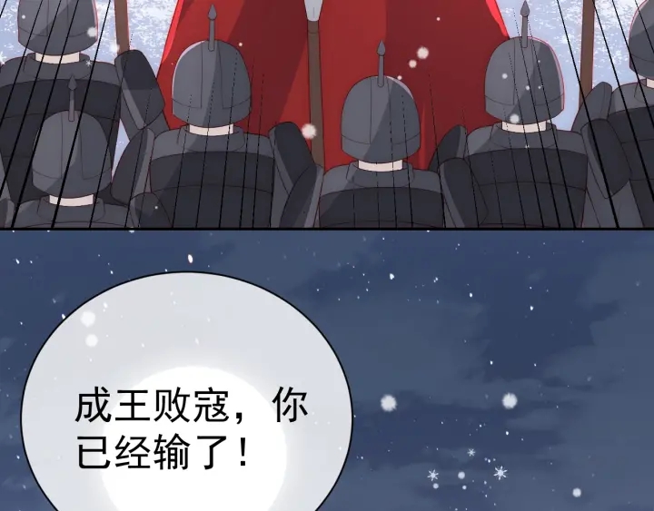 养敌为患韩漫全集-第37话 成王败寇无删减无遮挡章节图片 