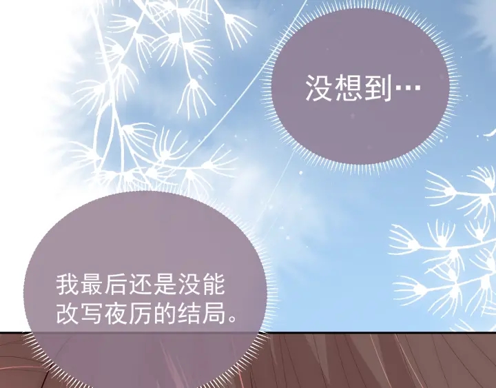 养敌为患韩漫全集-第37话 成王败寇无删减无遮挡章节图片 