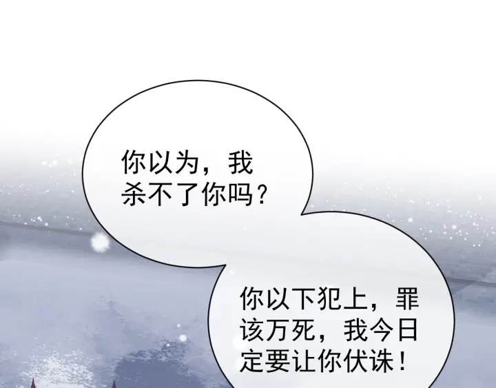 养敌为患韩漫全集-第37话 成王败寇无删减无遮挡章节图片 