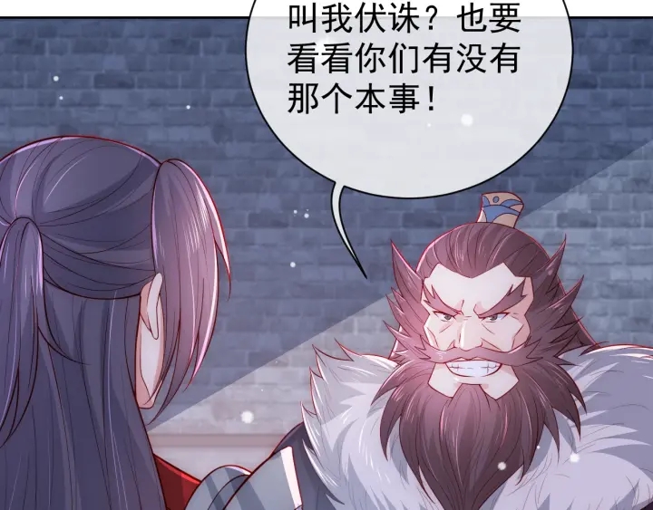 养敌为患韩漫全集-第37话 成王败寇无删减无遮挡章节图片 