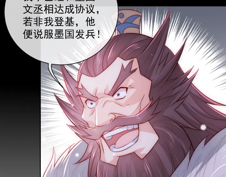 养敌为患韩漫全集-第37话 成王败寇无删减无遮挡章节图片 