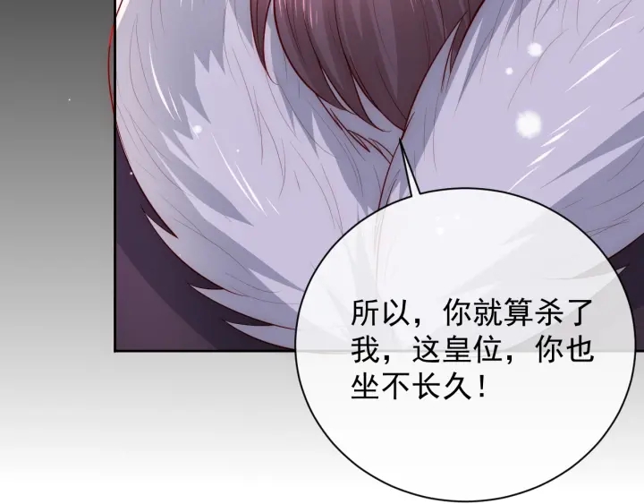 养敌为患韩漫全集-第37话 成王败寇无删减无遮挡章节图片 