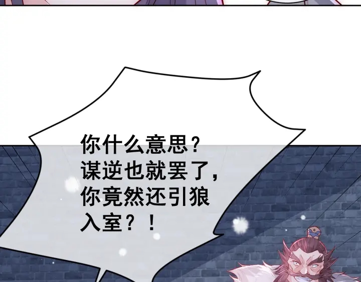 养敌为患韩漫全集-第37话 成王败寇无删减无遮挡章节图片 